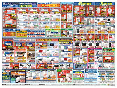 OPENセール(うら)
