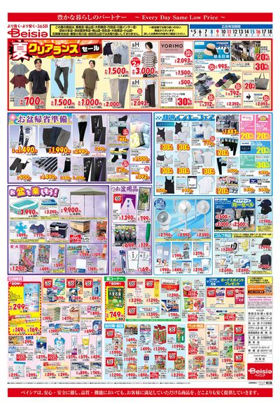 8/5号