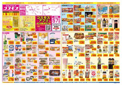 5/9~5/22__柳沢店-表