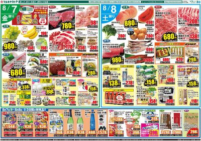 M.26.0807_8_お盆準備④B4_裏