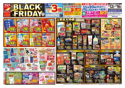 11/12号 ツルハ BLACK FRIDAY オモテ