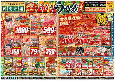 BBQ&うなぎフェス!!