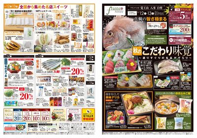 9/12-13 日替りご奉仕