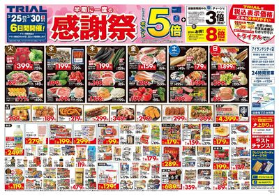 アイランドシティ店_表