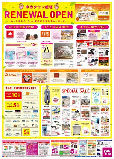 4/16号 飯塚【リニューアル】オモテ