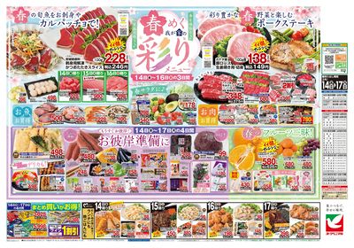 3/14号 ウラ