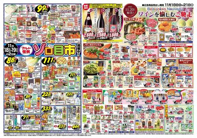 1118号-いわき裏