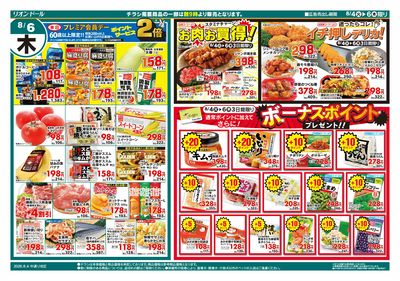 8/4号日替り3日間
