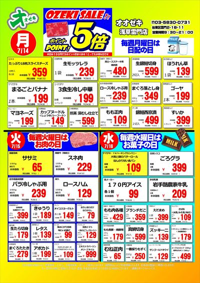 7/14(月)~7/20(日)
