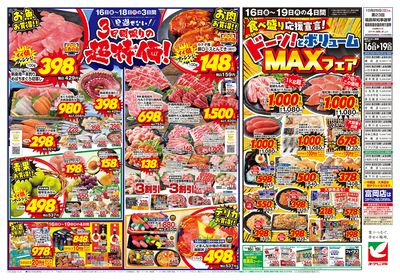 10/16号 ウラ