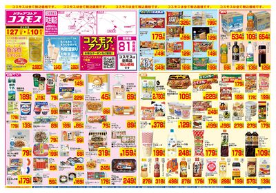 6/27~7/10__阿左美店-表