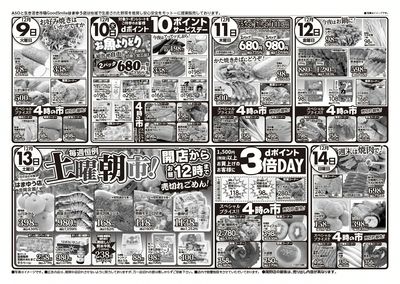 12/13(土)毎週恒例土曜朝市開催!