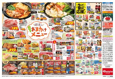 12/3号 ウラ