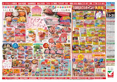 3/1号 ウラ