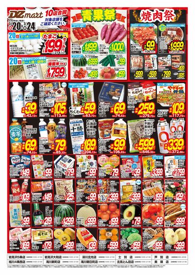 青果祭&焼肉祭