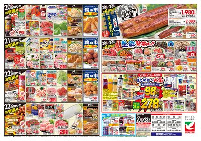 7/20号 ウラ