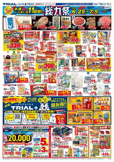 トライアル 森田店_裏