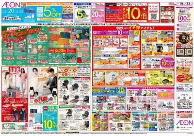 第43週 12/19号 クリスマス準備