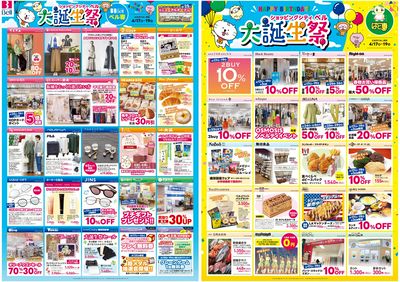 4/17(金)~大誕生祭【3P・4P】