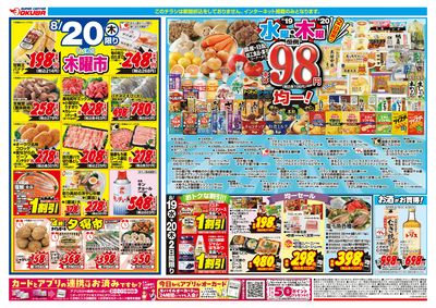 8月19日週中:うら