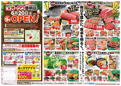 6月20日週末:おもて