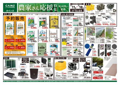 農家さん応援特集
