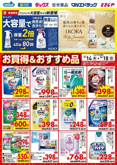 5月14日号
