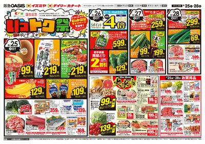 8月22日号オモテ