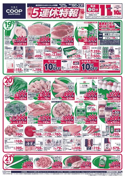 9/19号 オモテ