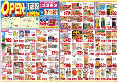 260207_下吉田東店-表