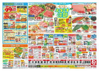 7/21号