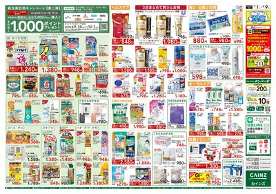 生活応援 7/1号