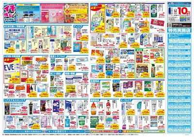 8月26日号:ウラ