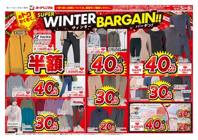 12/4号衣料 オモテ