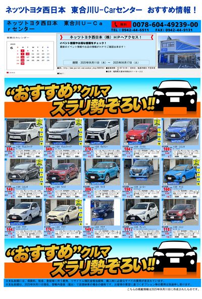 東合川_おすすめ一覧