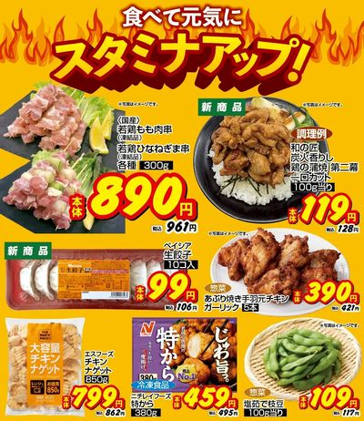 おすすめ食卓メニュー