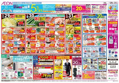 5/29号 えらぼう
