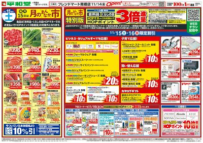 11/15(土)~月のまんなか市