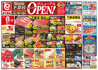7/8号