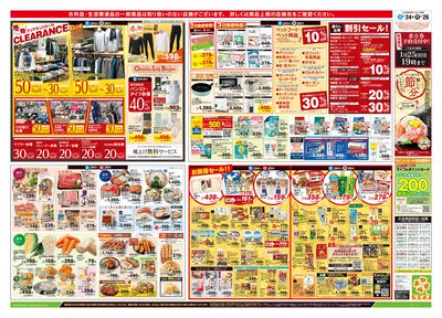 1/24号 総力祭/いちご集めました