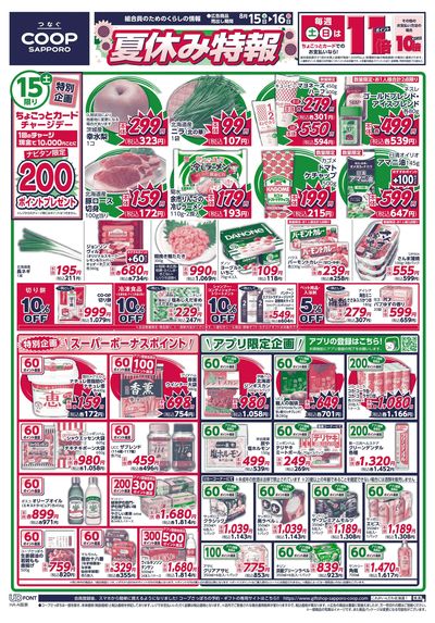 8/15号 オモテ