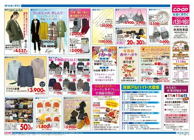 水光社本店 グツグツメニューで心も体もあったまろう 11/13(木)~11/16(日)