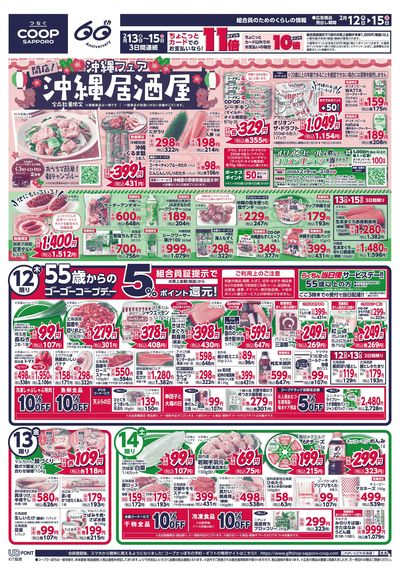 2/12号 オモテ