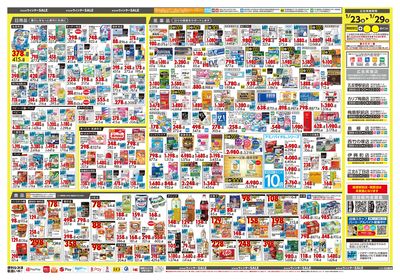 キラメキ ウィンターSALE ウラ