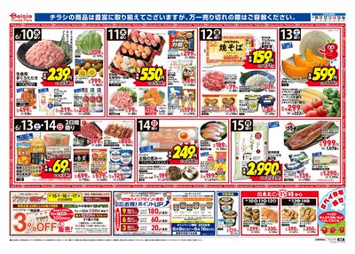 6/10号 オモテ