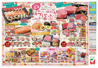 5/7号 ウラ