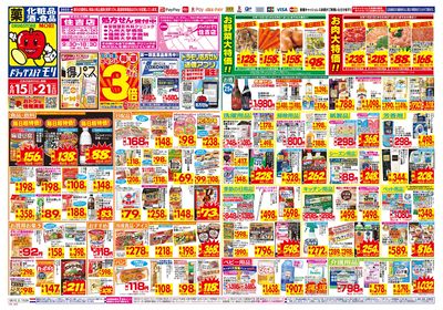 6/15~6/21チラシ オモテ