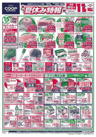 8/15号 オモテ