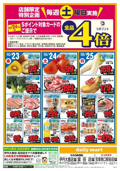 10月19日号ウラ