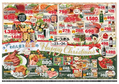 クリスマスチラシ